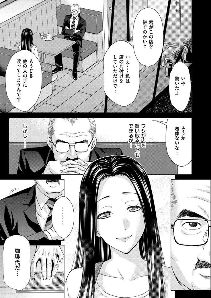 Midarana Gibo to 4-nin no Musuko | A Nasty Mother-in-law and Four Sons