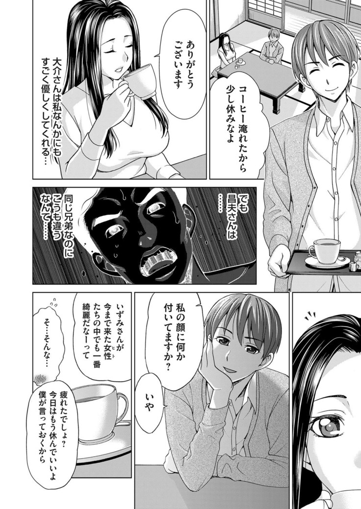 Midarana Gibo to 4-nin no Musuko | A Nasty Mother-in-law and Four Sons