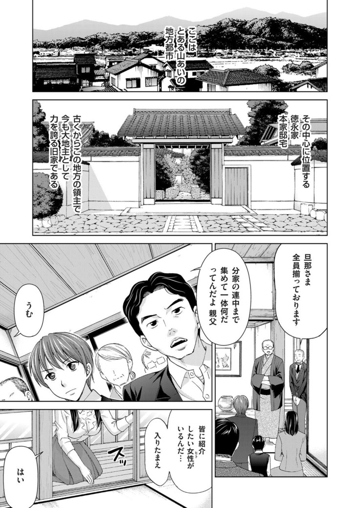 Midarana Gibo to 4-nin no Musuko | A Nasty Mother-in-law and Four Sons