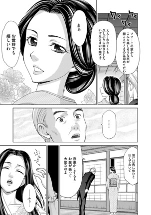 Midarana Gibo to 4-nin no Musuko | A Nasty Mother-in-law and Four Sons Page #141