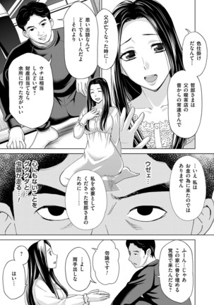 Midarana Gibo to 4-nin no Musuko | A Nasty Mother-in-law and Four Sons Page #13