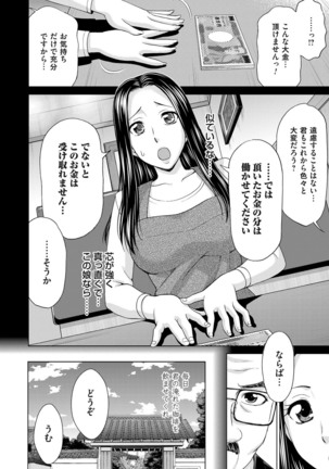 Midarana Gibo to 4-nin no Musuko | A Nasty Mother-in-law and Four Sons Page #76