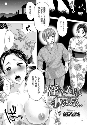 Midarana Gibo to 4-nin no Musuko | A Nasty Mother-in-law and Four Sons Page #50