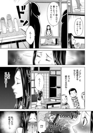 Midarana Gibo to 4-nin no Musuko | A Nasty Mother-in-law and Four Sons Page #31