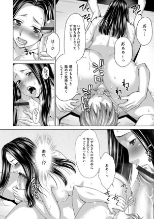Midarana Gibo to 4-nin no Musuko | A Nasty Mother-in-law and Four Sons Page #56