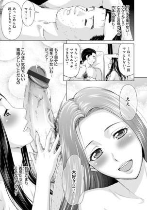 Midarana Gibo to 4-nin no Musuko | A Nasty Mother-in-law and Four Sons Page #119