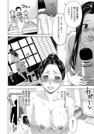 Midarana Gibo to 4-nin no Musuko | A Nasty Mother-in-law and Four Sons Page #34