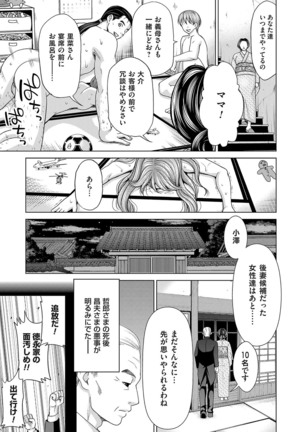 Midarana Gibo to 4-nin no Musuko | A Nasty Mother-in-law and Four Sons Page #139