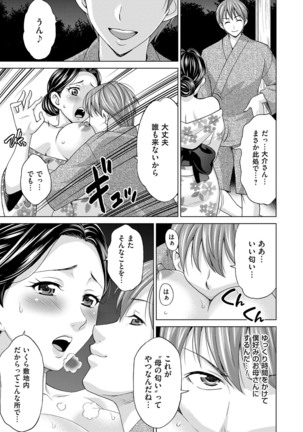 Midarana Gibo to 4-nin no Musuko | A Nasty Mother-in-law and Four Sons Page #51