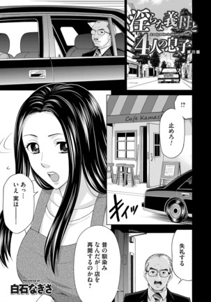 Midarana Gibo to 4-nin no Musuko | A Nasty Mother-in-law and Four Sons Page #73
