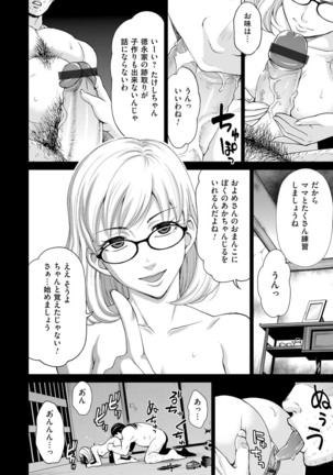 Midarana Gibo to 4-nin no Musuko | A Nasty Mother-in-law and Four Sons - Page 98