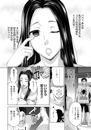 Midarana Gibo to 4-nin no Musuko | A Nasty Mother-in-law and Four Sons Page #64