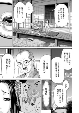 Midarana Gibo to 4-nin no Musuko | A Nasty Mother-in-law and Four Sons Page #77