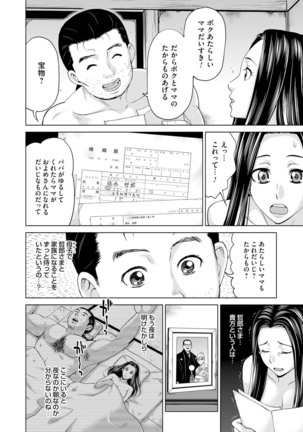 Midarana Gibo to 4-nin no Musuko | A Nasty Mother-in-law and Four Sons Page #118