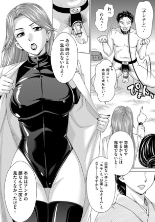 Midarana Gibo to 4-nin no Musuko | A Nasty Mother-in-law and Four Sons Page #128
