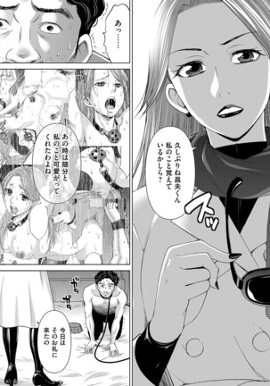 Midarana Gibo to 4-nin no Musuko | A Nasty Mother-in-law and Four Sons Page #127