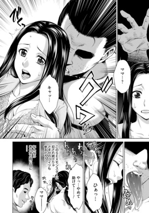 Midarana Gibo to 4-nin no Musuko | A Nasty Mother-in-law and Four Sons Page #104