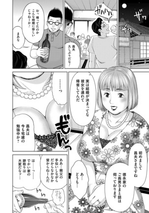Midarana Gibo to 4-nin no Musuko | A Nasty Mother-in-law and Four Sons Page #62