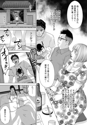 Midarana Gibo to 4-nin no Musuko | A Nasty Mother-in-law and Four Sons - Page 63