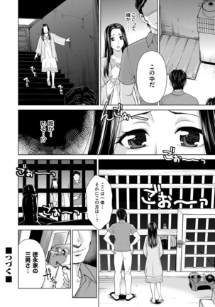 Midarana Gibo to 4-nin no Musuko | A Nasty Mother-in-law and Four Sons Page #96