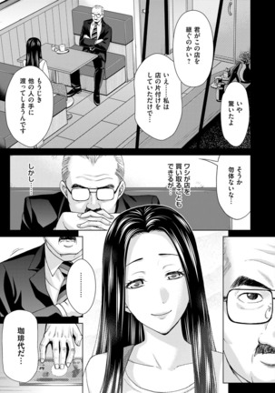 Midarana Gibo to 4-nin no Musuko | A Nasty Mother-in-law and Four Sons Page #75
