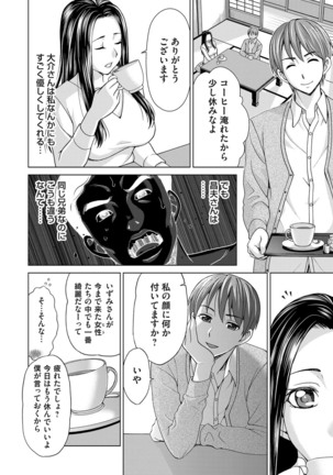 Midarana Gibo to 4-nin no Musuko | A Nasty Mother-in-law and Four Sons - Page 30