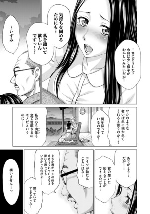 Midarana Gibo to 4-nin no Musuko | A Nasty Mother-in-law and Four Sons Page #79