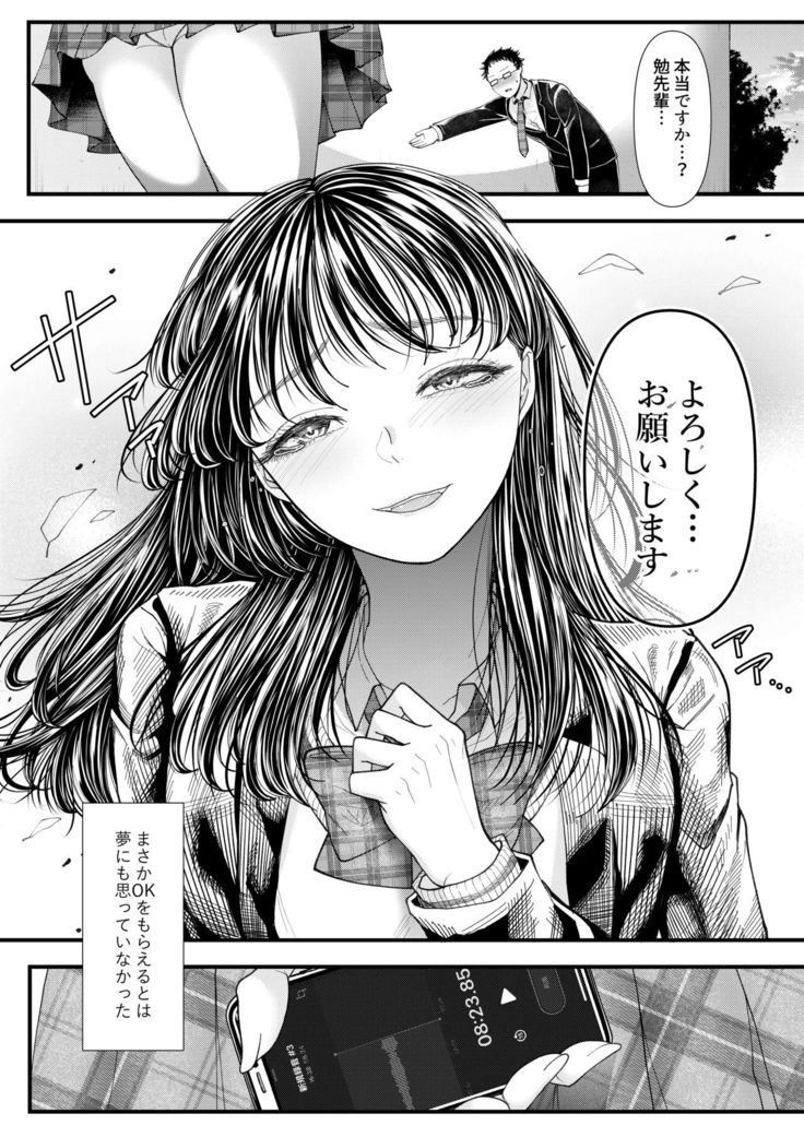 Yuutousei Danshi no Otoshikata ~Ichigakki~
