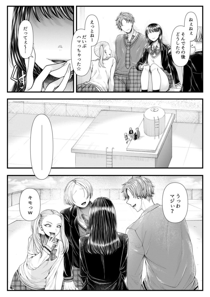 Yuutousei Danshi no Otoshikata ~Ichigakki~
