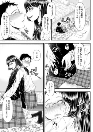 Yuutousei Danshi no Otoshikata ~Ichigakki~ - Page 30