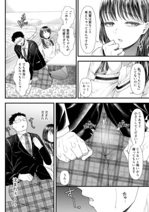 Yuutousei Danshi no Otoshikata ~Ichigakki~ - Page 14