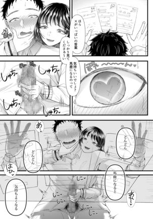 Yuutousei Danshi no Otoshikata ~Ichigakki~ - Page 38