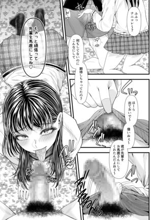 Yuutousei Danshi no Otoshikata ~Ichigakki~ - Page 32