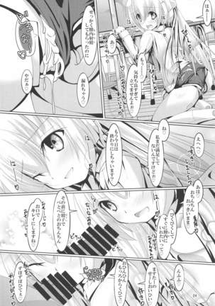 Ruruna-san to H Suru Hon 2 Page #23