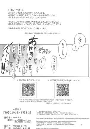 Ruruna-san to H Suru Hon 2 Page #29