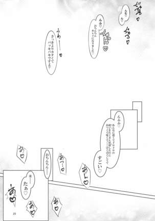 Ruruna-san to H Suru Hon 2 - Page 24