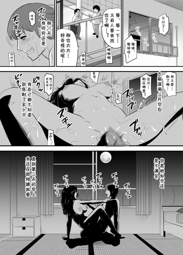 Oba-san no Houman na Nikutai ni Umorete Doutei o Ubawareta Atsui Natsu no Hi