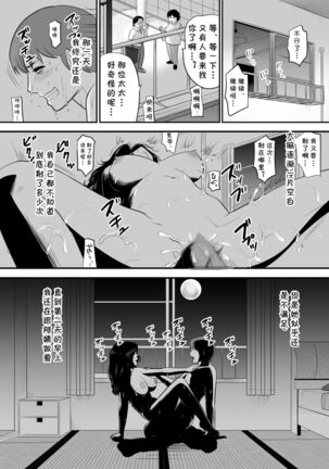 Oba-san no Houman na Nikutai ni Umorete Doutei o Ubawareta Atsui Natsu no Hi Page #35
