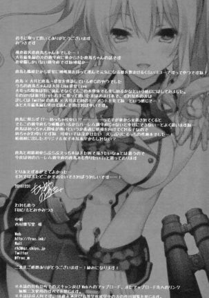 Ware mo Kou Page #26