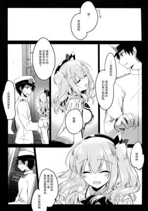 Ware mo Kou Page #24