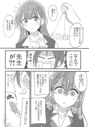 Mafuyu no Taiman Massage Page #4