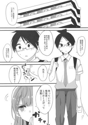 Mafuyu no Taiman Massage Page #5