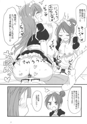 Mafuyu no Taiman Massage - Page 17