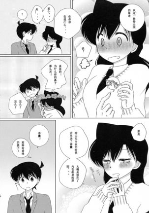 【A*bcd（mao）】sakurikaorukimito Page #8