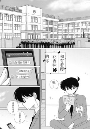 【A*bcd（mao）】sakurikaorukimito Page #5