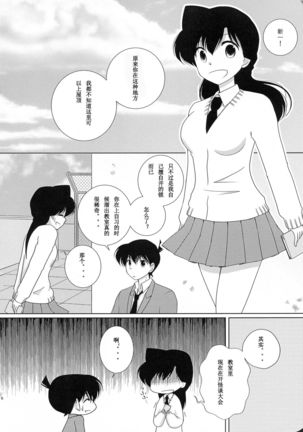 【A*bcd（mao）】sakurikaorukimito Page #6