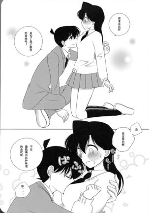 【A*bcd（mao）】sakurikaorukimito Page #9