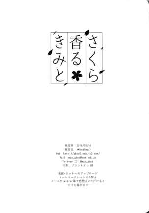 【A*bcd（mao）】sakurikaorukimito Page #38
