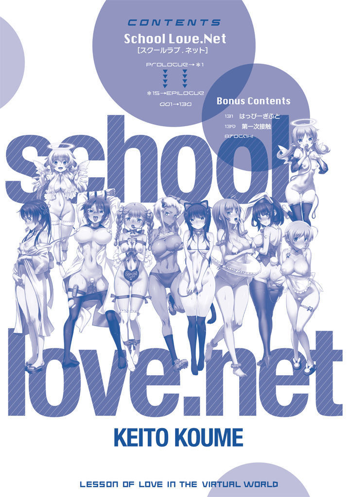 School-love.net