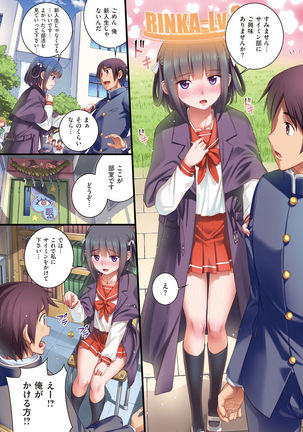 School-love.net Page #53